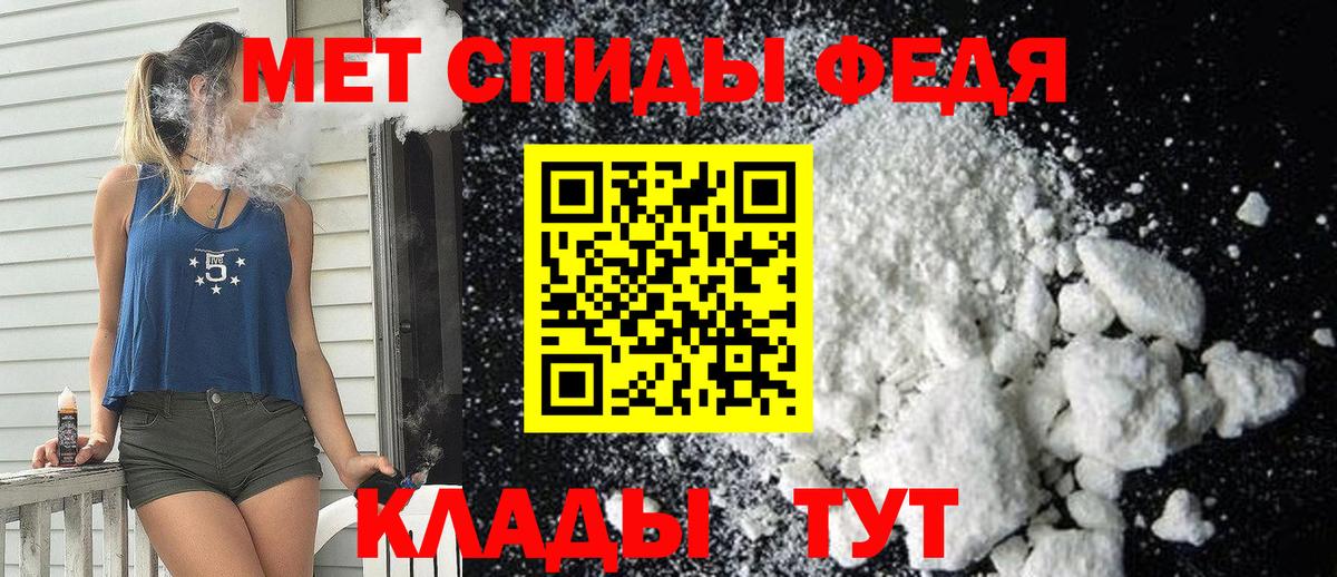 АМФ 98%  Вход с VPN  Амфетамин  Ипатово 