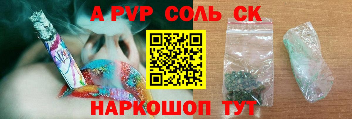 APVP СК КРИС Ипатово