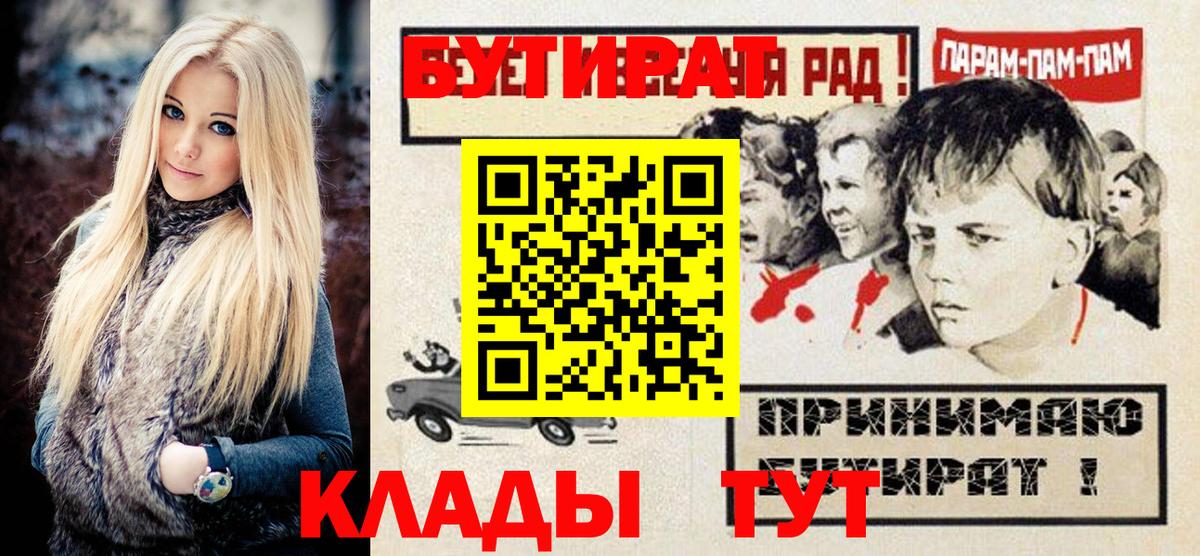 Ипатово  Бутират  Вход с VPN  Бутират буратино 
