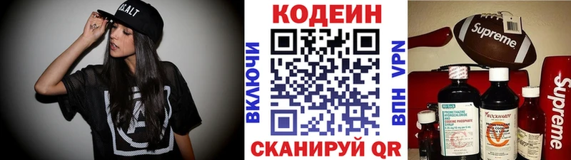 купить  цена  Ипатово  Кодеин напиток Lean (лин) 