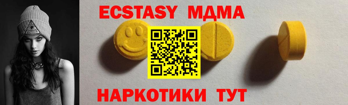 Ипатово  Ecstasy  где можно купить   Экстази Philipp Plein  Вход с VPN 