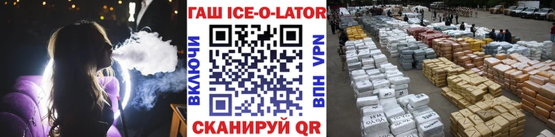 где купить наркотик  Ипатово  ГАШ Изолятор 