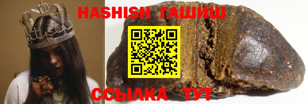 Ипатово  Гашиш hashish  ГАШИШ Ice-O-Lator  как найти   Вход с VPN 