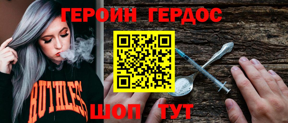 Героин белый  Вход с VPN  Ипатово 