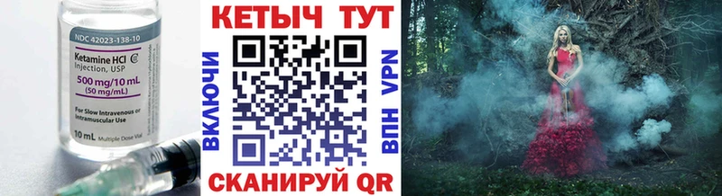 Кетамин ketamine  Ипатово 