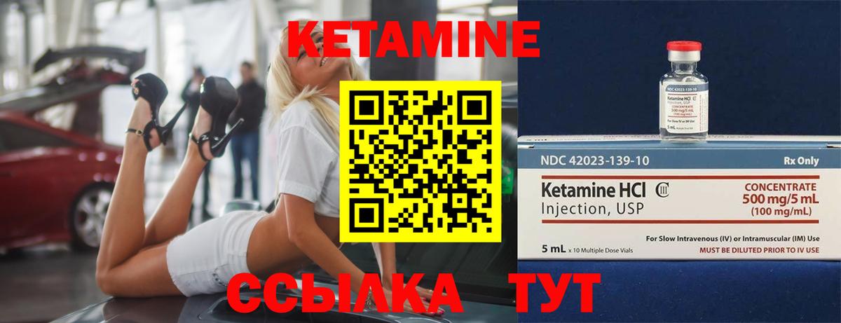 КЕТАМИН VHQ  Вход с VPN  Ипатово 