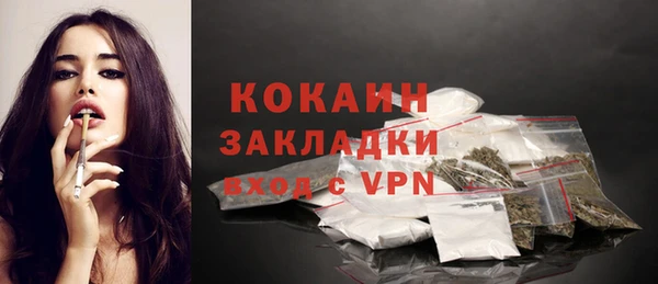 кокаин Новосибирск