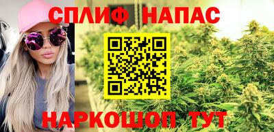 каннабис Краснокаменск