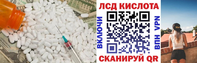LSD-25 экстази кислота  shop состав  Ипатово  как найти  