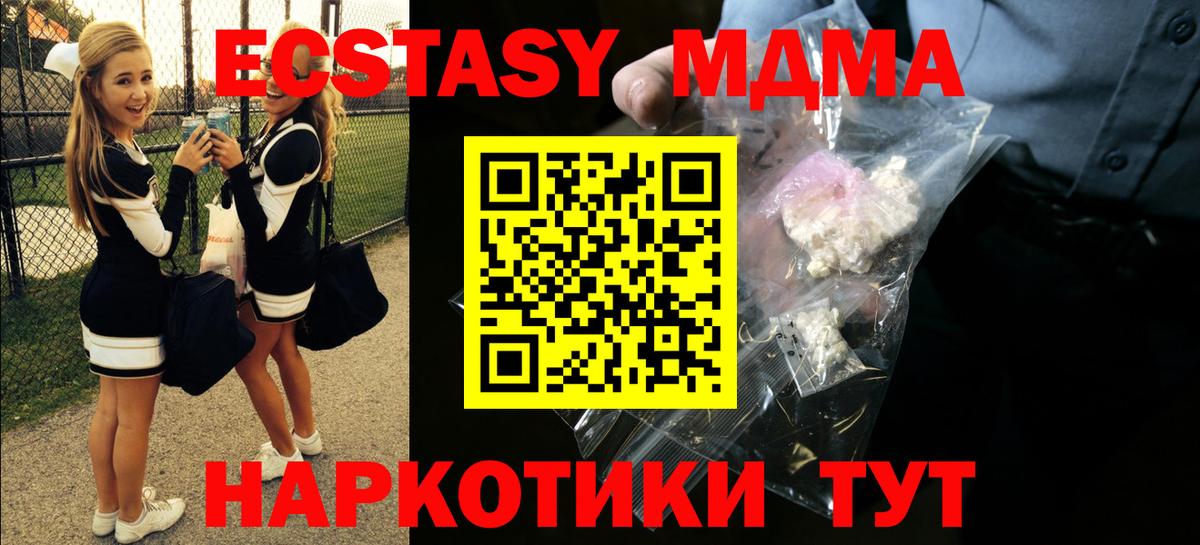 MDMA Molly Ипатово