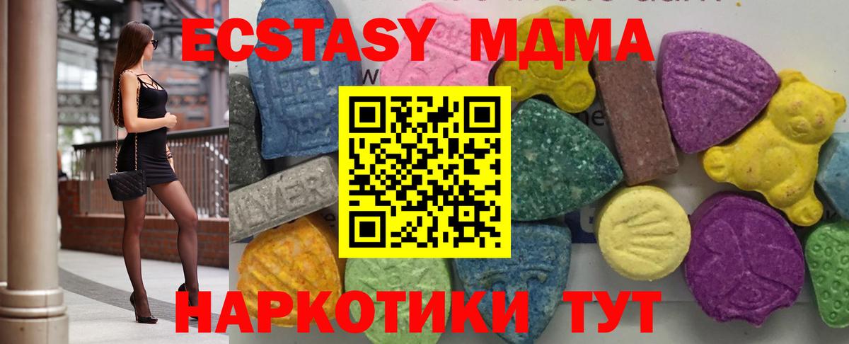 МДМА молли  Вход с VPN  MDMA кристаллы  Ипатово 