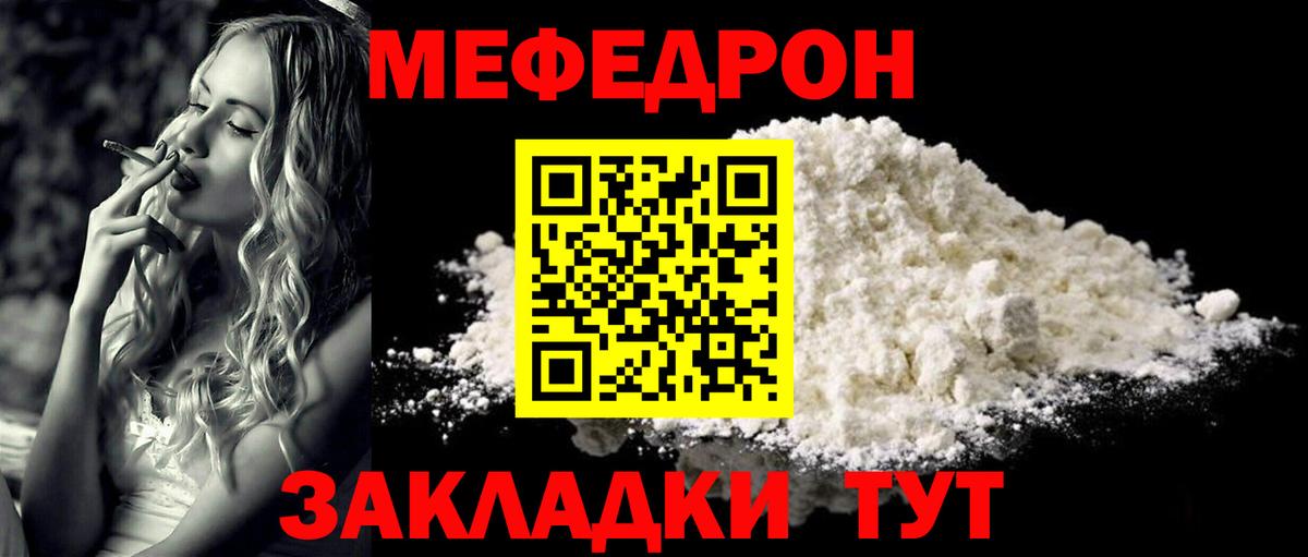 Меф кристаллы Ипатово