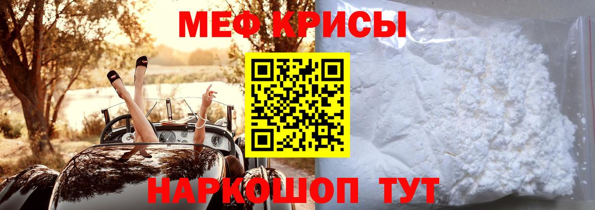 Ипатово  МЕФ  Вход с VPN  Меф кристаллы  Мефедрон мука 