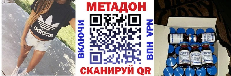 МЕГА ССЫЛКА  Ипатово  Метадон methadone  сколько стоит 