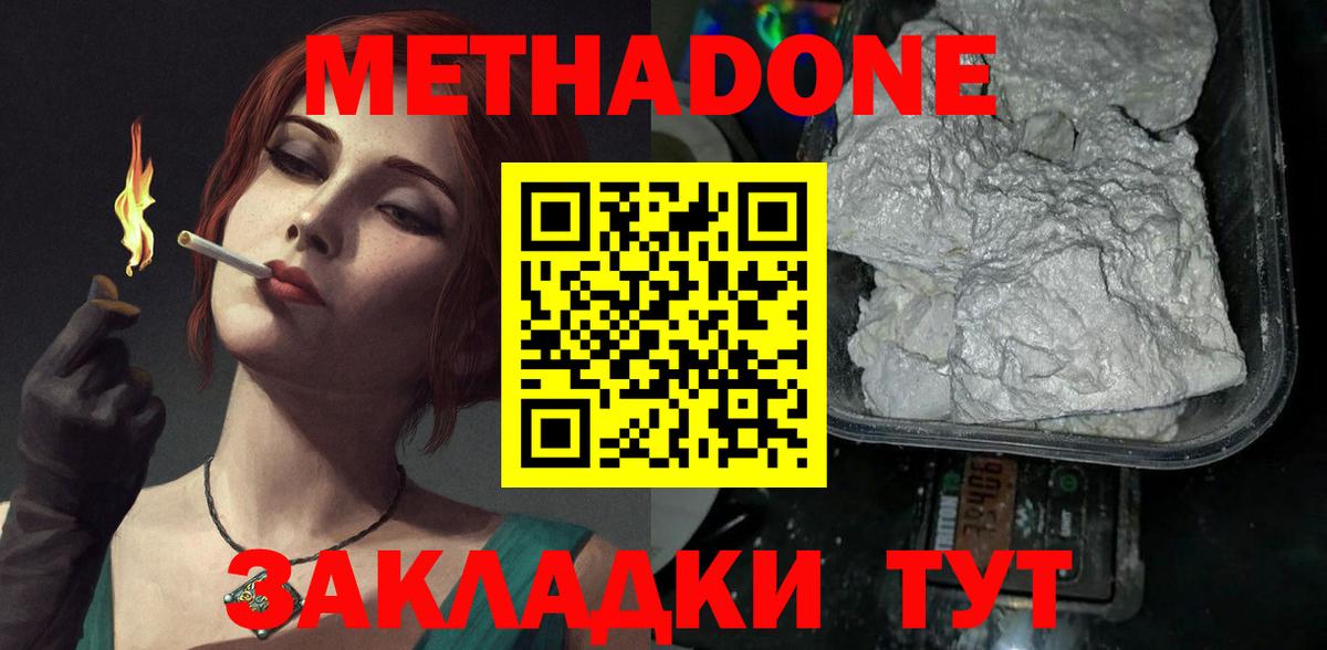 МЕТАДОН VHQ  Вход с VPN  Ипатово 