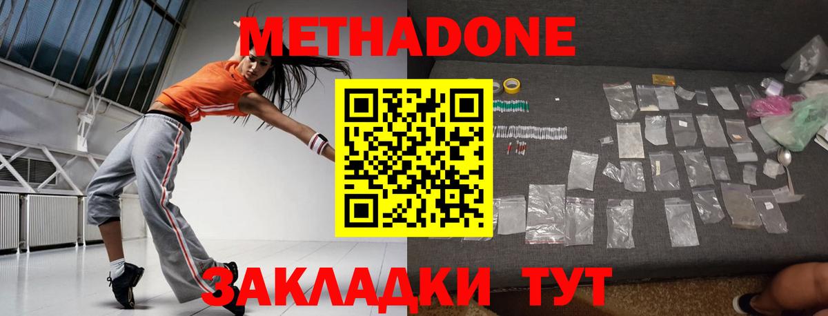 Метадон VHQ Ипатово