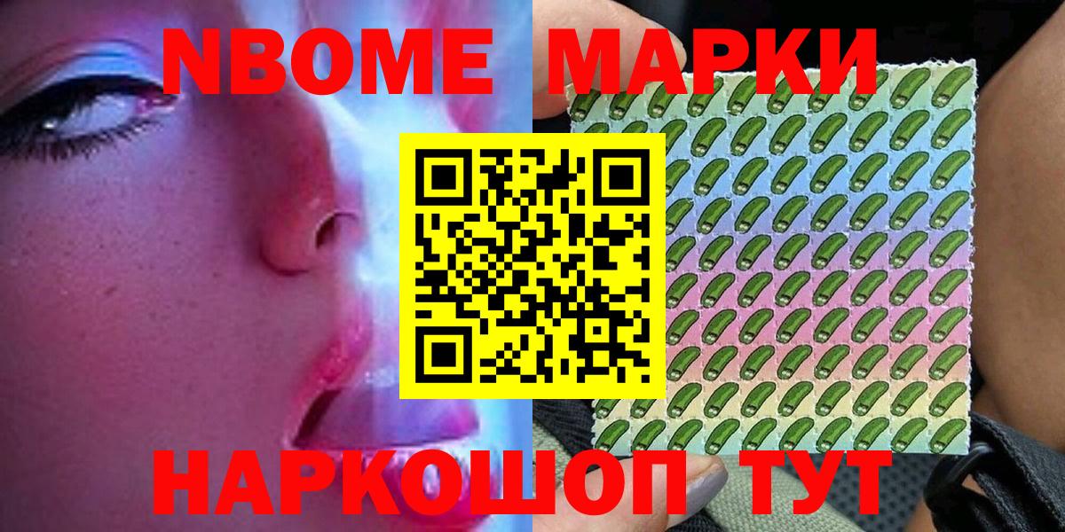 Марки 25I-NBOMe 1500мкг Ипатово