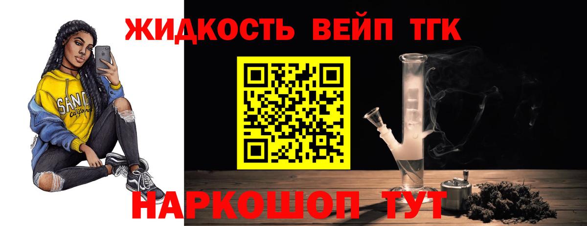 ТГК концентрат Ипатово